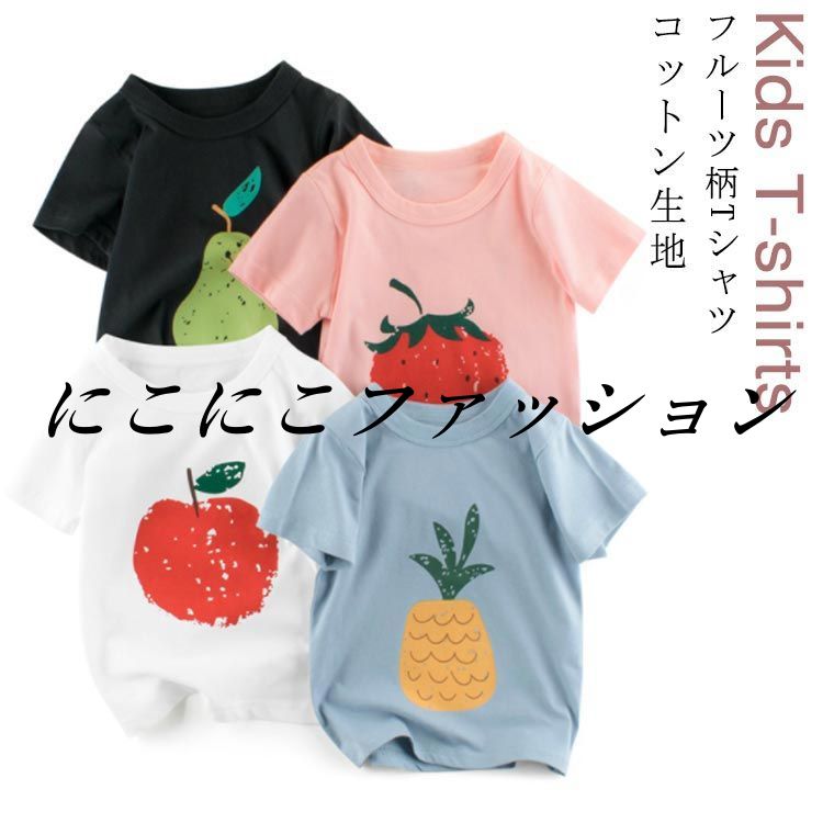 新品含 女の子 夏服 Tシャツ 半袖 まとめ売り いちご 花柄 110cm 71Ps3uxVGEL._UF350,350_QL50_.jpg