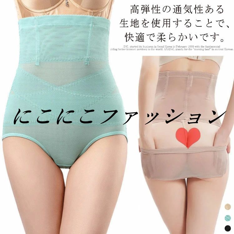 下半身用補正下着3枚セット　LL　脂肪吸引用 ショーツ 補正下着 和装 ライトボトム S M L LL 3L パンツ 和装