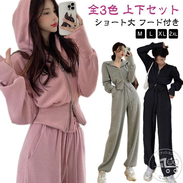 Vuori ヴィオリ ベージュピンクラグナラウンジパンツスウェット上下セットXS Vuori ヴィオリ ベージュピンクラグナラウンジパンツスウェット