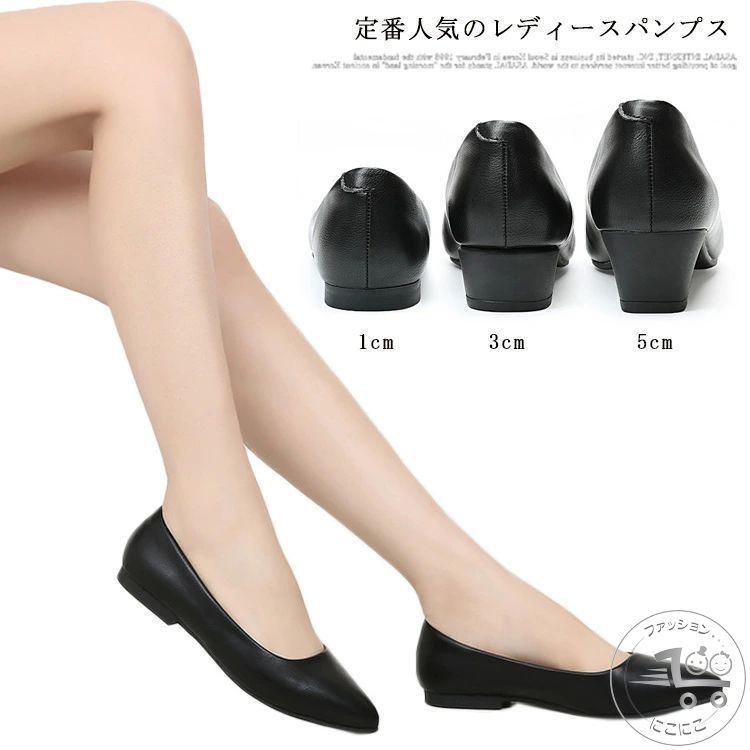 ローヒール レディース パンプス ピンヒール つや消し ハイヒール 通勤 就活 リクルート フォーマル シューズ 靴 女性用 歩きやすい 低め ヒール1cm ヒール3cm ヒール5cm 大きいサイズ 黒 ブラック 春夏秋冬