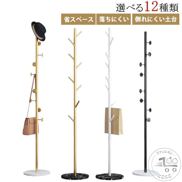 リビング コート 玄関 スーツ ハンガーラック ポールハンガー 衣類掛け 大理石 衣類収納 省スペース おしゃれ スリム 落ちにくい 倒れにくい土台 ポールハンガー 高さ170cm 室内物干し 北欧 コートハンガー 洋服