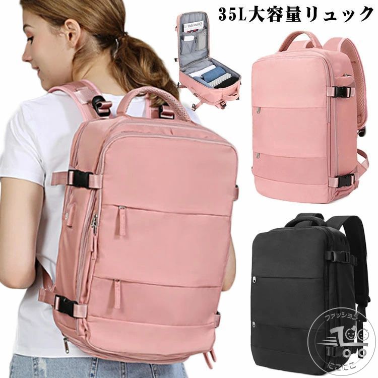 大容量 35L 大容量 デイパック リュック A4 キャリーオン リュックサック 通学 B4 バックパック 通勤 ポケット 旅行 出張 機内持ち込み 機内持ち込み 靴入れ シューズケース レディース 撥水 はっ水 シンプル 無地 USBポート マザーズバッグ マザーズリュック