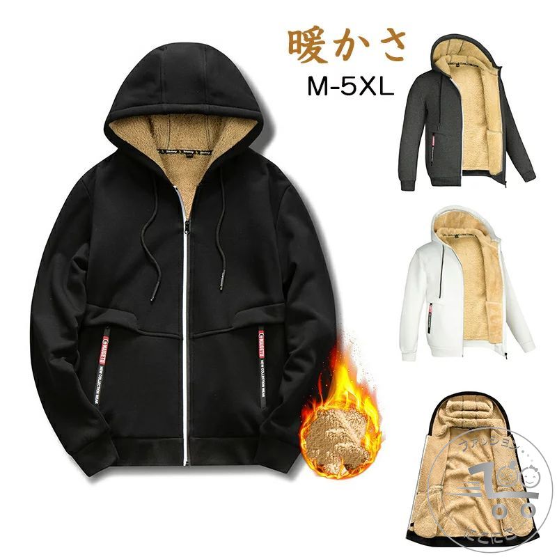 アウター メンズ 冬 ジャケット メンズ ジャケットサイズ ジップパーカー フリース ジャケット もこもこ 韓国 ファッション 冬服 冬 秋冬 メンズファッション