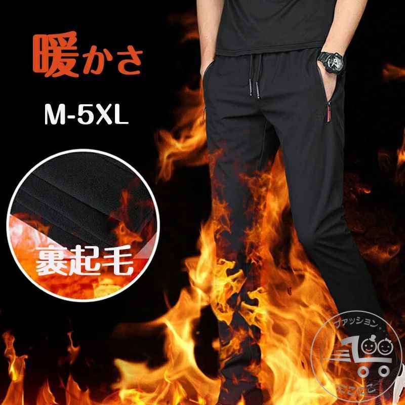 メンズカジュアルパンツ秋と冬の韓国メンズ ズボン 冬服 裏起毛 パンツ スキニーパンツ ビジネス ストレッチ 厚手 細身 暖かい 防風 美脚 秋 冬 綿 無地