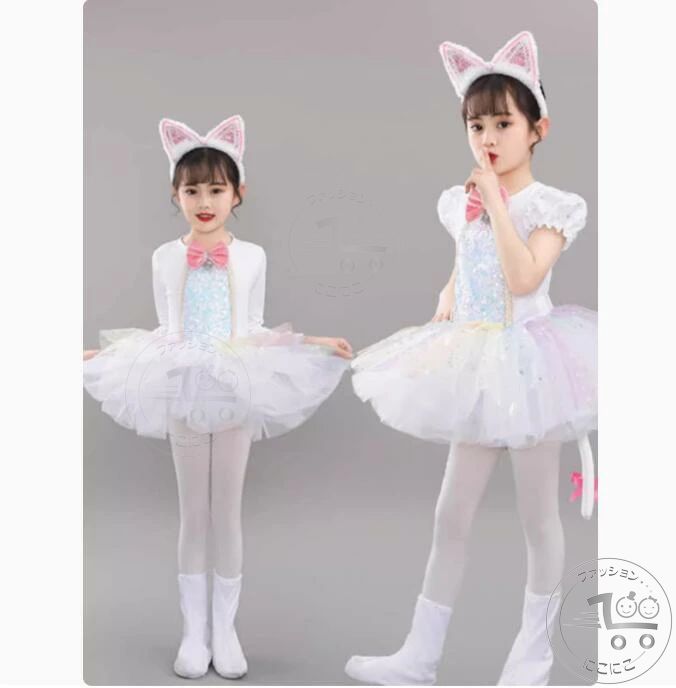 子供バレエダンス衣装 スパンコール 女の子バレエダンスドレス 半袖/長袖 猫カチューシャとお尻付きハロウィンコスプレ衣装 Halloween仮装変装舞台衣装 イベント学園活動コスプレアニマル キャラクター マスカレード 文化祭 学園祭