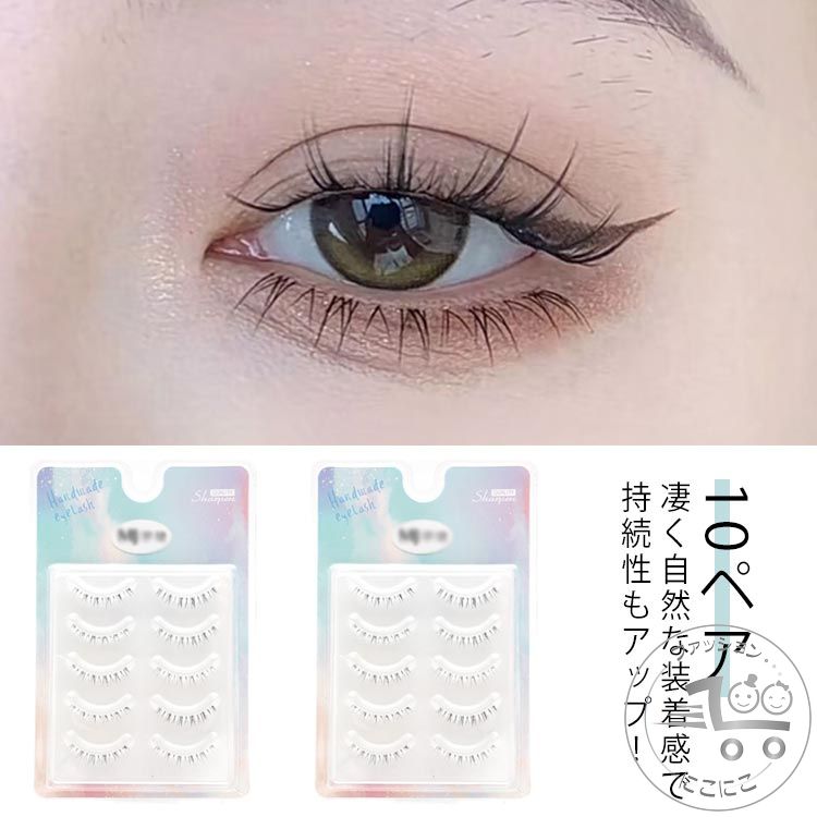 【新品】レスま つけまつ毛 2種 計12パーツ 新品】レスま つけまつ毛 2種 計12パーツ