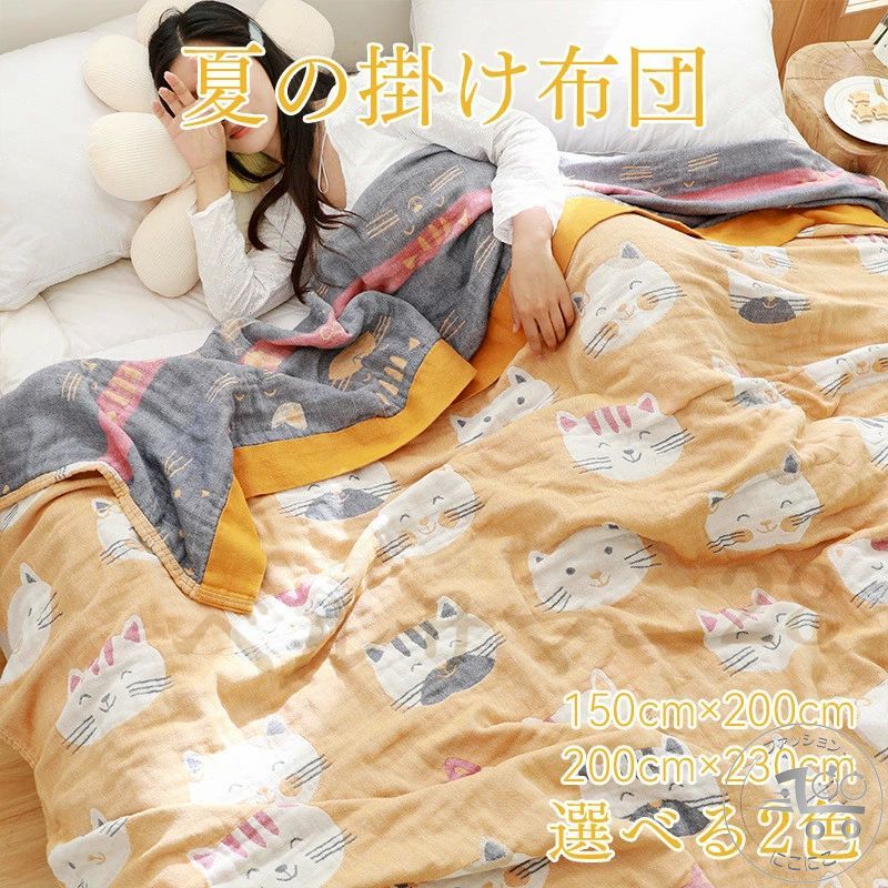 タオルケット 夏用　綿100％ 　シングル/セミダブル　ネゴ柄 　2カラー 150*200cm 200*230cm 　北欧　コットン　タオルケット 夏掛け 肌掛け 綿100％ ふっくら　オシャレ　 涼感 吸水性 通気性 ブランケット｜にこにこファッション 8,493円