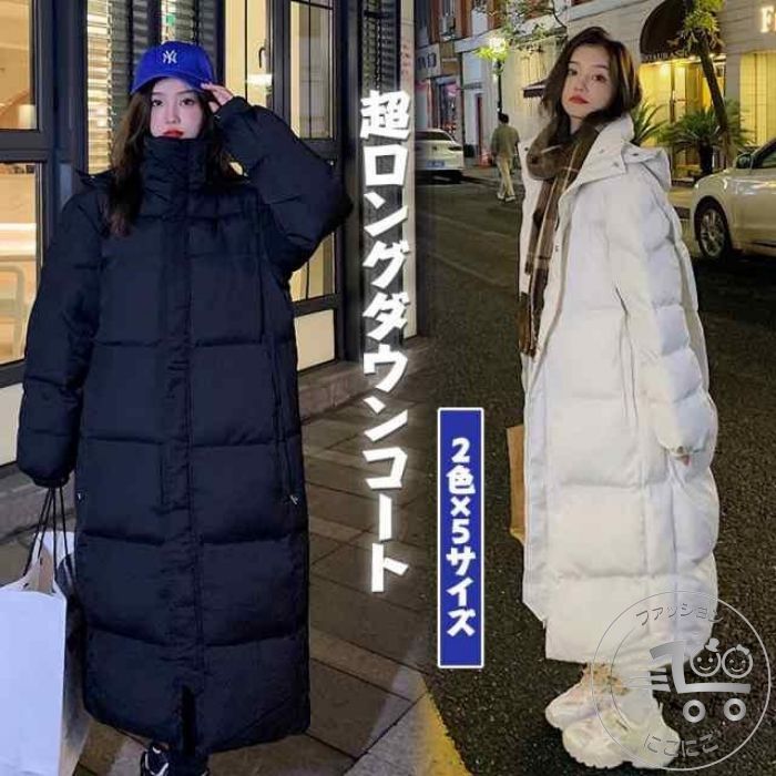 ロングダウンコート レディース 大きいサイズ 中綿ジャケット 冬 ダウンコートフード付き 軽量 防風 防寒