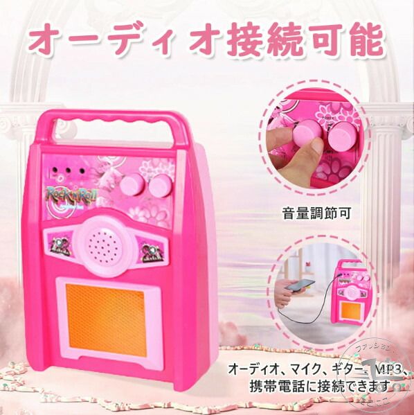 新生活 子供用 エレキ ギター おもちゃ ギター キッズスタンドマイク キッズ ギター 子供 カラオケ おもちゃ スピーカー&アンプ マイク ＆ ギター セット カラオケおもちゃ スピーカー キッズ ギター 子供向け カラオケマイク 女の子