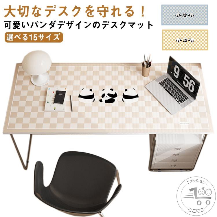 デスクマット パンダ柄 汚れ防止 おしゃれ かわいい おしゃれ 子供 テレワーク 滑り止め 大型 マット 防水 学習机 光学マウス対応 在宅勤務 在宅ワーク 防滑 オフィス 自宅勉強 キズ防止 汚れ防止 プレゼント 女の子 ギフト テーブルマット