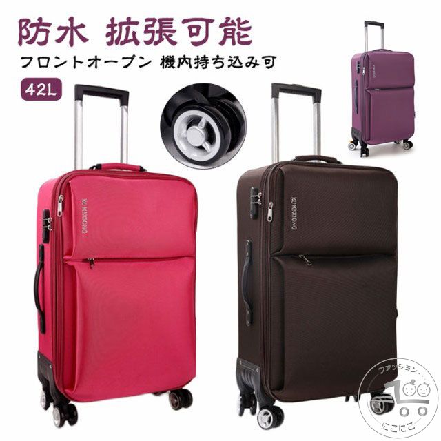 スーツケース 機内持ち込み可 キャリーバッグ 軽量 ソフトケース 防水 布製 キャリーケース 軽い 小型 旅行かばん ビジネス おしゃれ おすすめ 海外 国内 旅行 フロントオープン トロリーバッグ ビジネスケース 拡張可能 出張用