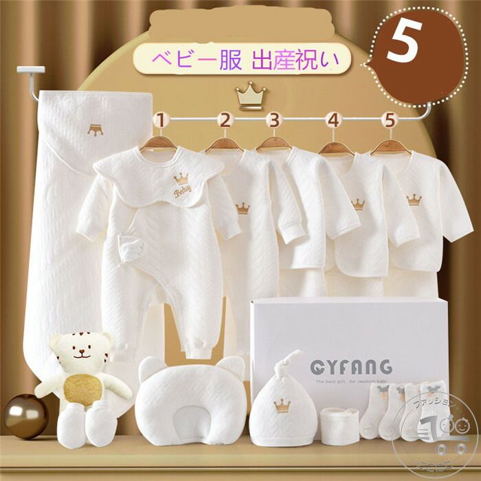 ベビー服 出産祝い 新生児 ギフトセット セットアップ オールインワン オーガニックコットン 20点セット 赤ちゃん 綿100% おもちゃ ぬいぐるみ スタイ プレゼント 帽子 出産祝 御祝い ベビーに安心 男の子 女の子 0-3ヶ月 3-6ヶ月