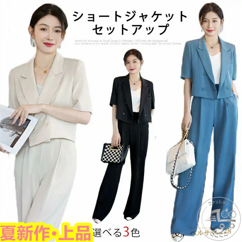 パンツスーツ ショート丈 ジャケット パンツ セットアップ bt062768e802_1.jpg