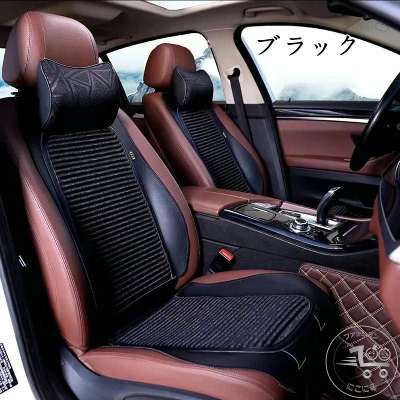 新生活 シートカバー 車用 座布団 クッション 車イスクッション 枕付き 汎用 背マット 運転席 助手席 前部座席 前座席 通気 四季兼用 滑り止め 左右兼用 組み合わせ|にこにこファッション