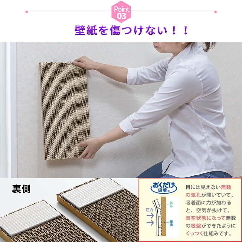 市場 コーナーにも貼れる猫の爪とぎ 段ボールタイプ つめとぎ 厚み約15mm 壁 吸着 壁を傷つけない ２枚組 猫 保護 45x10cm 貼ってはがせる