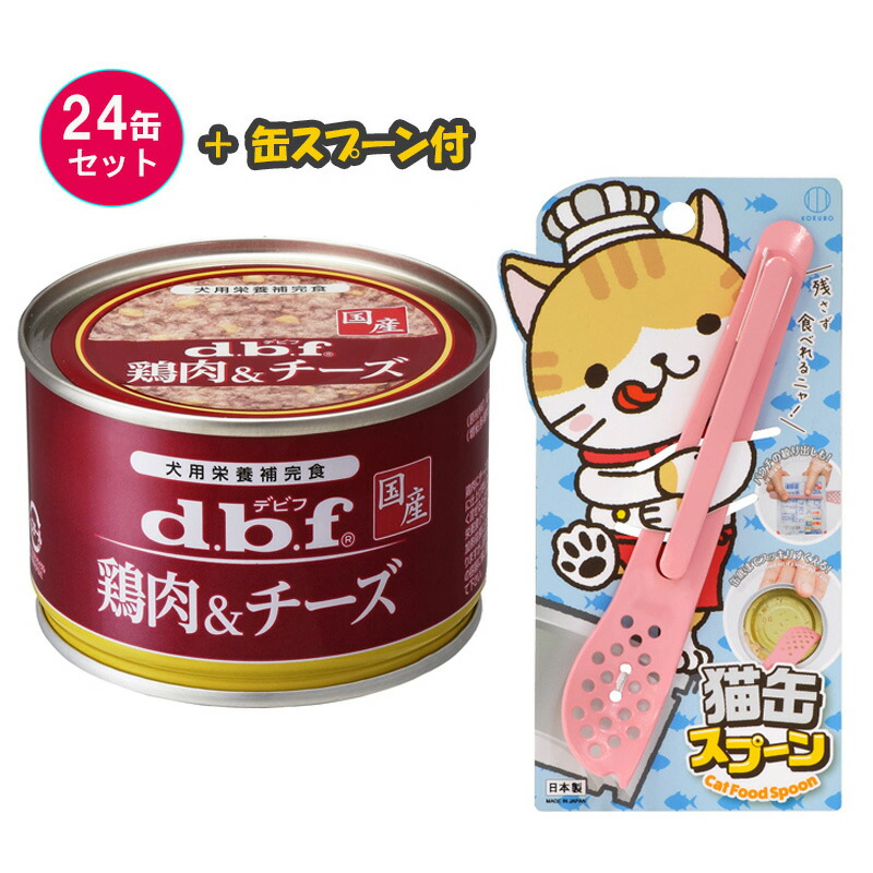 楽ギフ_のし宛書】 ペットフード デビフ 犬用 鶏肉 チーズ 150ｇ× 24缶