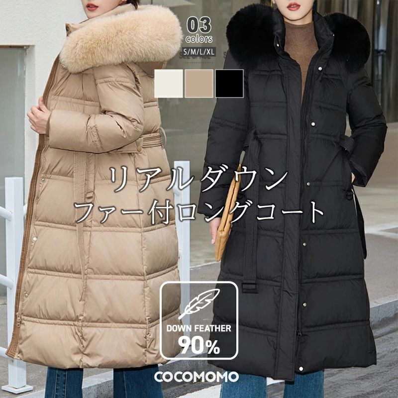 ロング丈 ロングダウン ダウン 大きいサイズ ロングコート ロング 暖かい ダウンコート きれいめ アウター ダウンジャケット cocomomo レディース 冬 秋 ファー付き 秋冬 軽量 コート ロングダウンコート ファー付きダウンコート フード