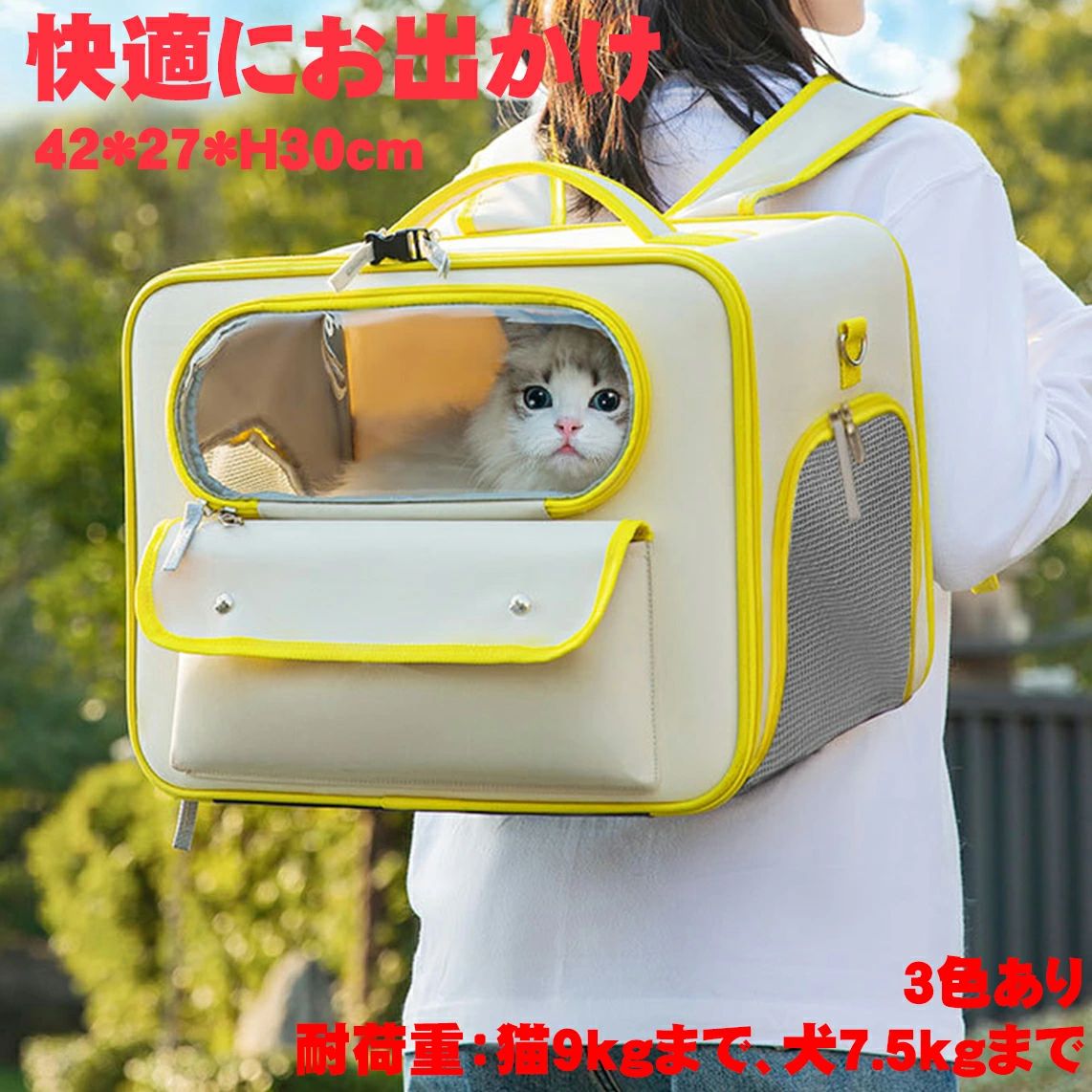 兎 ペットキャリーバッグ ペットリュック 小型犬 ペットバッグ ねこキャリーバッグ 猫 通院 お出かけ用 小型犬 猫キャリーバッグ おしゃれ リュック型 猫キャリーリュック 犬 避難 旅行 持ち運び お出掛け ペット用品 超通気 犬