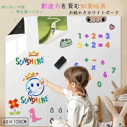 カット自由 掲示板 誕生日 入学 シート 磁石 子供 知育 安全テスト済み マグネットシート お絵かき 貼って剥がせる 女の子 ホワイトボード 入園 壁紙 学校 壁 オフィス 弱粘着式 お絵かきボード 男の子 落書きボード シール 学習 プレゼント 会議室