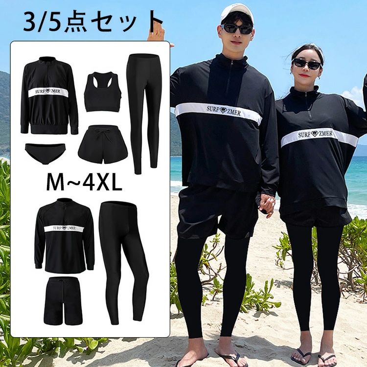 セパレート 水着 スイムウェア レディース 上下セット 水陸両用 快適 男女 メンズ 服 夏 長袖 ペアルック ゆったり 日焼け防止 シャツ 水着 送料無料 速乾 配色 保温 レギンス UVカット 体型カバー 大きいサイズ 海 プール フィットネス ブラウス トランクス