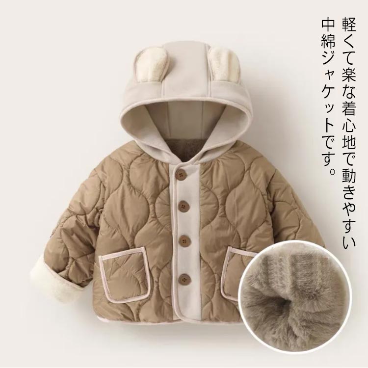 中綿コート ベビー服 子供服 アウター 送料無料 防寒 裏起毛 パーカー 中綿ジャケット 冬服 ジャンパー おしゃれ 暖かい 赤ちゃん 子ども服 キルティング フード付き 可愛い 女の子 かわいい キッズ 男の子