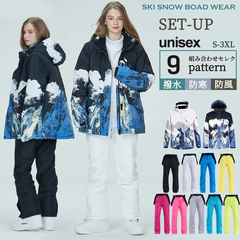 スノーウェアメンズ かわいい スノーボードウェア パンツ スノボウェア つなぎ 大きいサイズ ウエア レディース スキーウェア 上下セット 撥水 ユニセックス 防寒 ジャケット スキー おしゃれ スノボー スノーボード