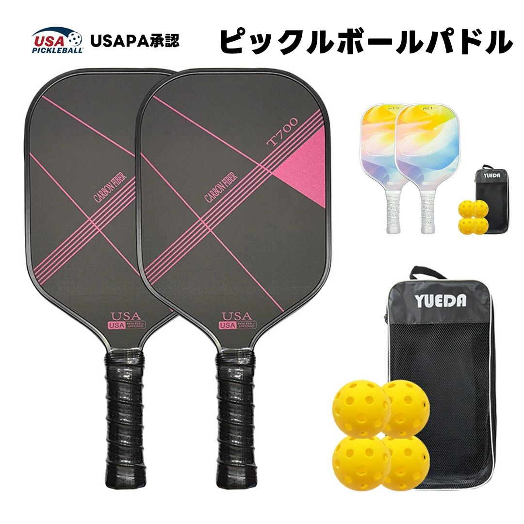 初心者 インドア/アウトドア ラケット*2個 子供 SAPA ボール4個付き ギフト 最高のピックルボールパドル ラケット パフォーマンスシリーズ 運動 収納バッグ グラスファイバー表面 中級者 ピックルボール アウトドア パドル ボール承認 プレゼント スポーツ カーボン 大人