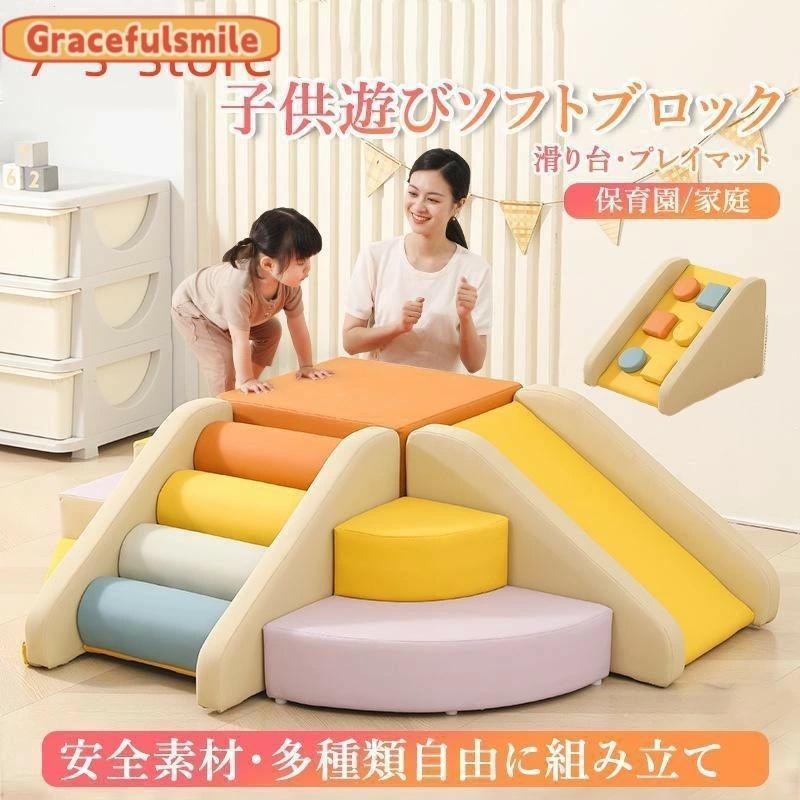 室内遊具 育みそだてる備品 プレイマット 保育園 親しさに組みあわせ 大型遊具 アスレチック 座布団 キッズコーナー 遊び道具 すべり台 赤ちゃん 遊び道具 ホンブルグ帽差しつかえる 赤ちゃん