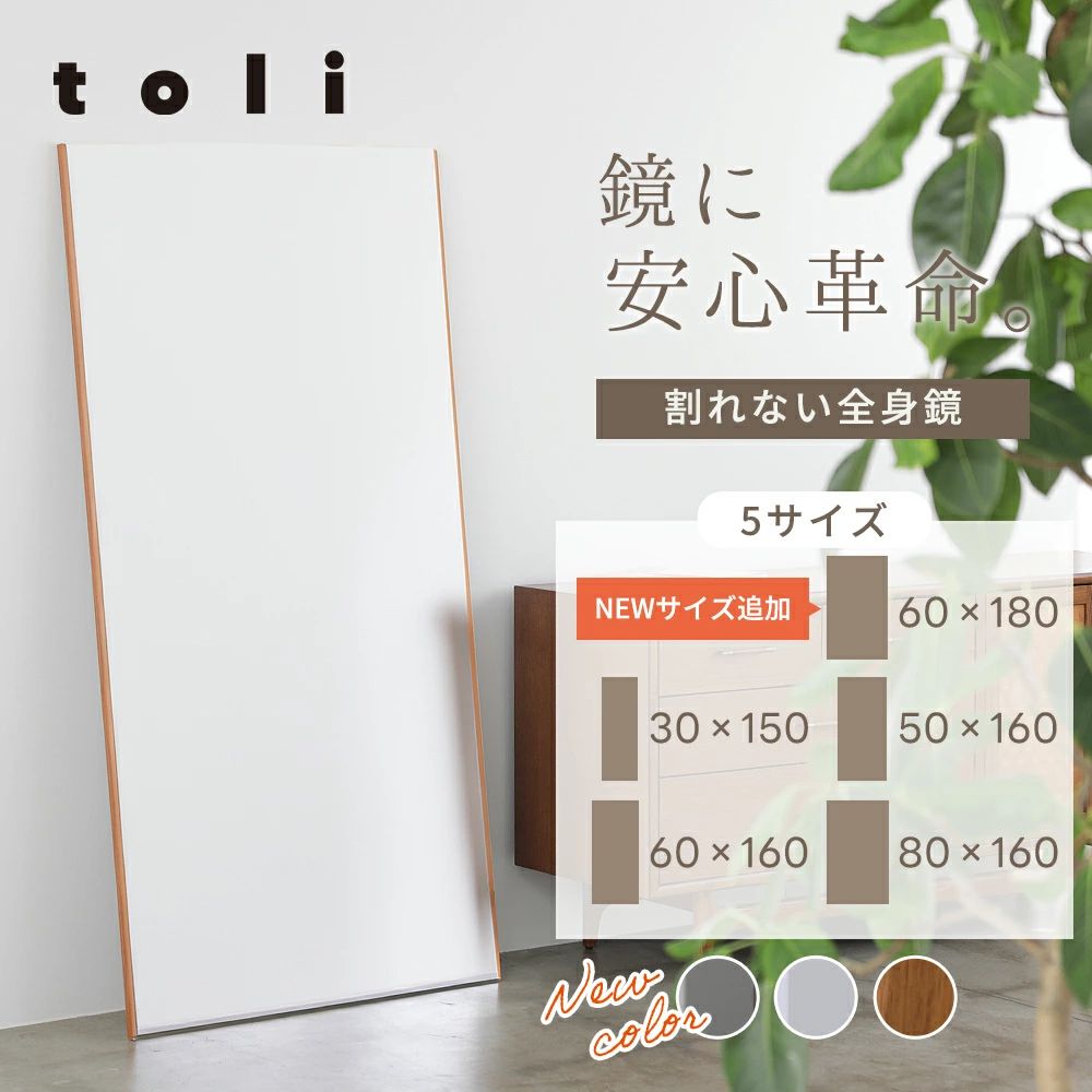 省スペース インテリア ホワイト 歪みほぼ無し 軽量 クリーナークロス付き ナチュラル【一部予約販売】 全身鏡 割れない鏡 フィルムミラー