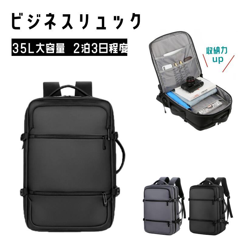 パソコンバッグ リックサックビジネスバッグ 通勤バッグ ビジネスバック きれいめ 大容量 ビジネスリュック サイドポケット リュック 小さめ 軽量 軽い 通勤 ビジネスカバン リュックビジネスバッグ 収納 リックサックメンズ 防水 リュックサック 学生