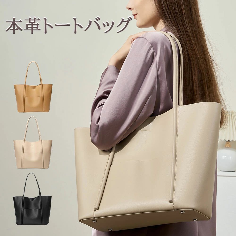 通い ビジネストートバッグ 鞄 手提げ 今めかしい なめし革 心地好い 成人女性 差し上げ物差し上げ物 通学 ハンドバック 牛皮 大静電容量 商行為 A4 無地 撥水 飛び切り 底鋲付き添い人 かばん 分かりやすい 通い御徒面子 A4 革 本革トートバッグ