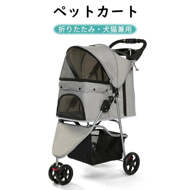 小型犬 猫 3輪 折りたたみ式 多頭対応 中型犬 ペットバギー 軽量