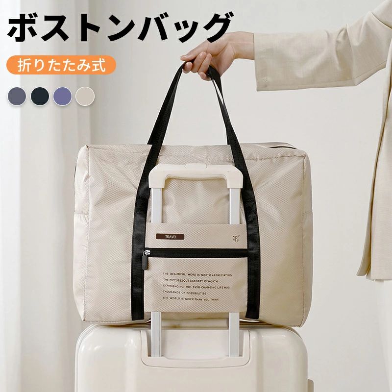 大容量 コ ポケッタブル 軽量 折りたたみ式 キャリーオンバッグ