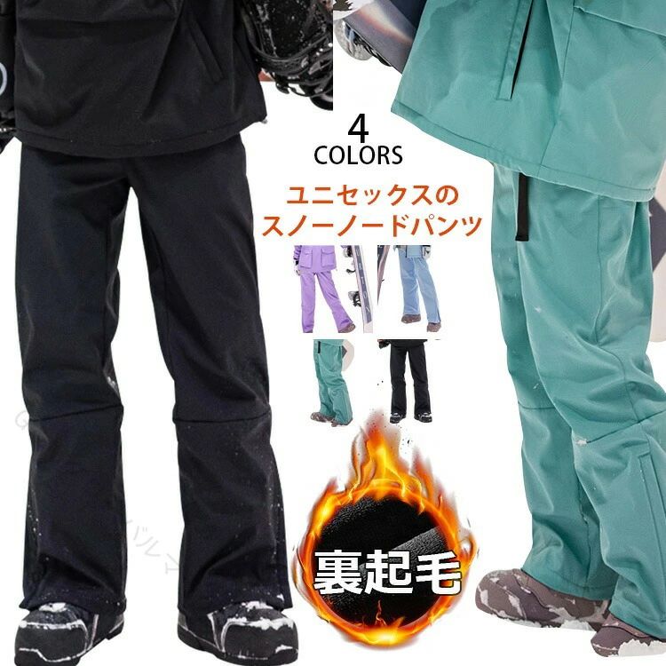 スノーパンツ 防水 軽量 防寒 撥水 高品質 2025新作 ボードウェア カップル 下着 デザイン 保温 収納 スノボー 冬スポーツ 低価格 兼用 ペアルック スキーウェア おしゃれ アウター トレンド メンズ スノーボードパンツ レディース コンパクト 防風 ウィンタースポーツ 新作