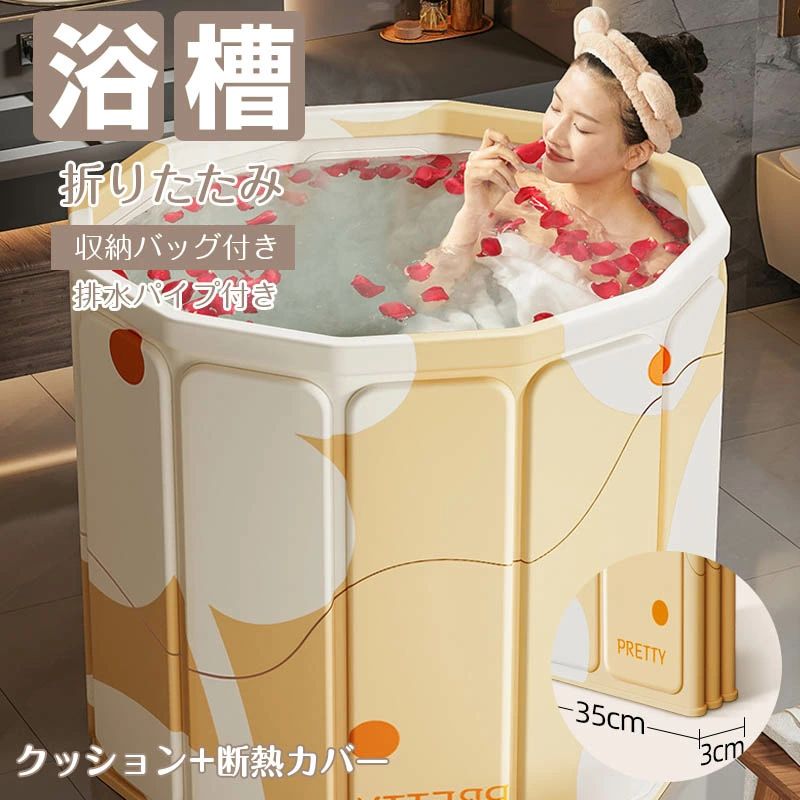 コンパクト 組立不要 家庭用浴槽 災害 浴槽 子供 簡易風呂 水風呂 持運び便利 SPA バスタブ 設置簡単 保温 入浴 シャワー 子供 折りたたみ 風呂バケッツ ポータブルバスタブ 大人 折り畳み バスタブ 水遊び