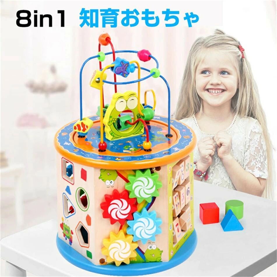 木のおもちゃ 出産祝い 誕生日 おすすめ 女の子 学習 ランキング ギフト クリスマスプレゼントお正月 赤ちゃん クリスマス 赤ちゃん 木製 木製 子供 おもちゃ 男の子 ８in1★知育玩具 プレゼント 誕生日プレゼント