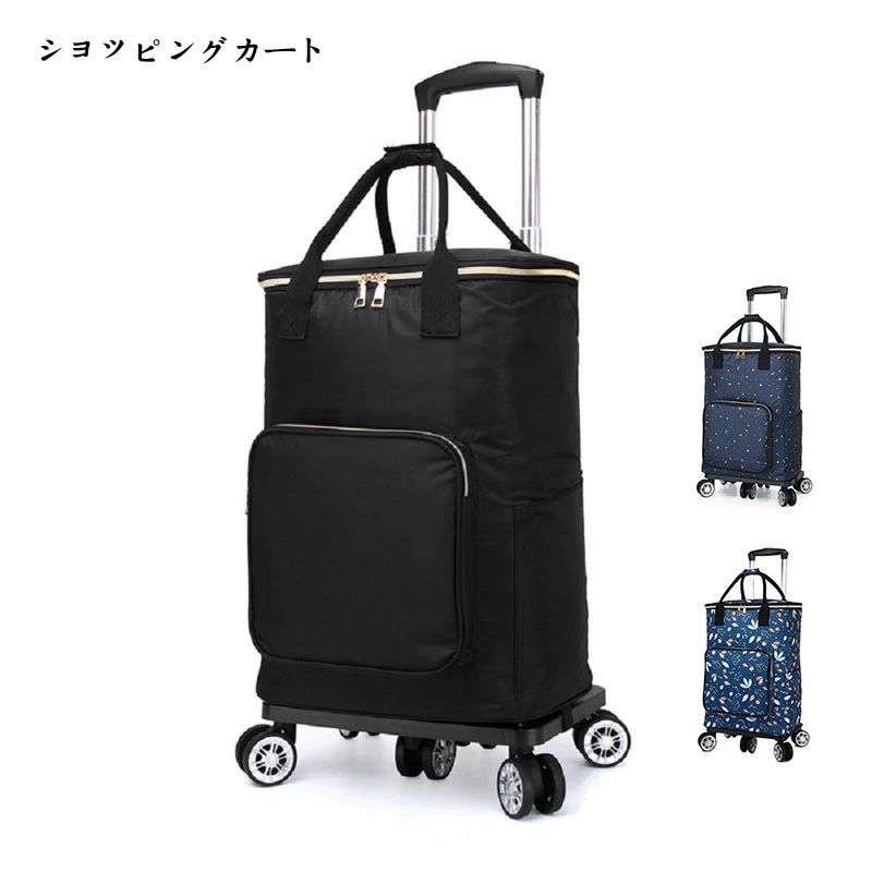5輪 バッグ 折りたたみ 保温 ショッピ ショッピングカート 保冷