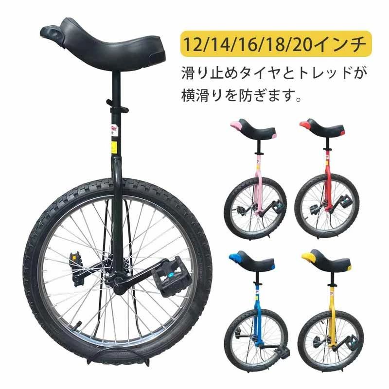 競技用 学生用 組み立て式 一輪車 スケアクロウ 子供用 大人用