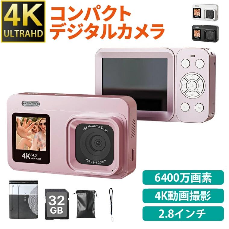 ディジカメ 4K映像映画化 自撮り役立つこと フロントスクリー 2.8in大画面  デジタル写真機 6400万絵素 コンパクトカメラ AFオート興味の中心