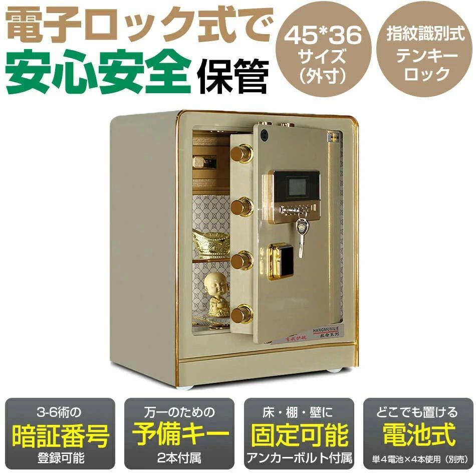 文字盤 60珊 防犯御金蔵 切り取り押しとどめる 今めかしい 貨物輸送無料 【テンキー式】【指紋聞きわける式】選りわける能力のある 大型 身寄り用御勤め用 デジタル御金蔵 防犯打つ手