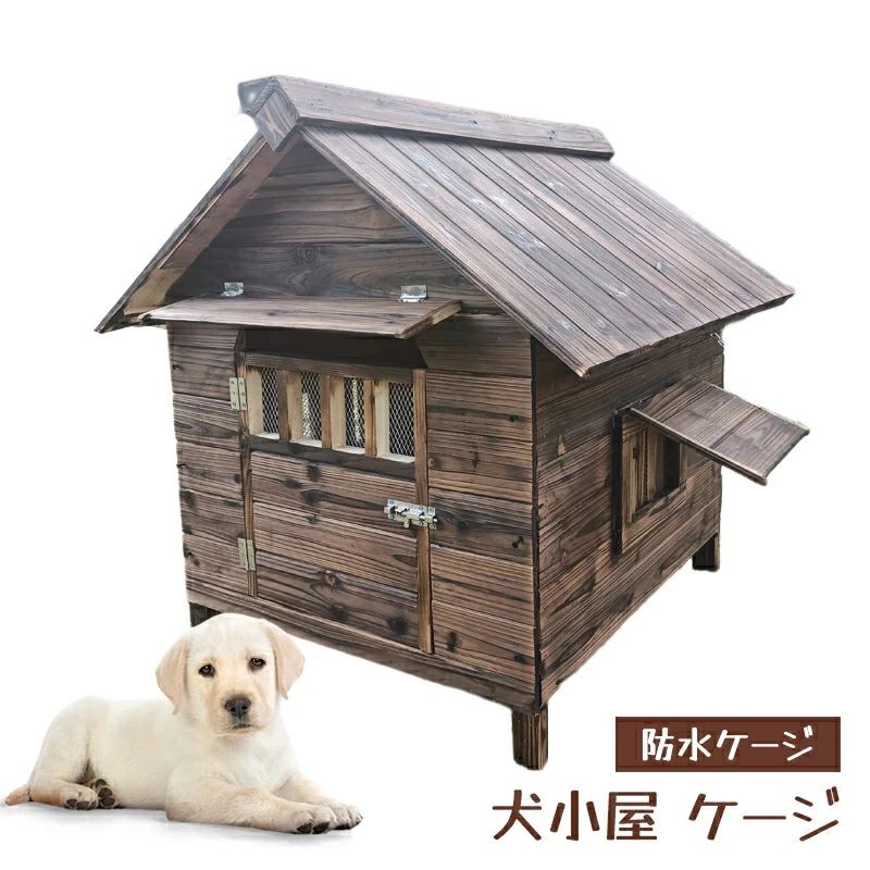 中型犬 中庭 室外棲み家 ウッディ犬舎愛玩動物ゲージ 愛玩動物倶楽部 木製 愛玩動物備品 犬舎 暑さ打つ手 防風 窓付き添い人 今めかしい 愛玩動物棲み家 防雨雨よけ 通風 大型犬 ドッグパーク 途切らせる所 犬掘ったて小屋 型犬 外飼い 屋外 防寒 お庭用 手ごわい