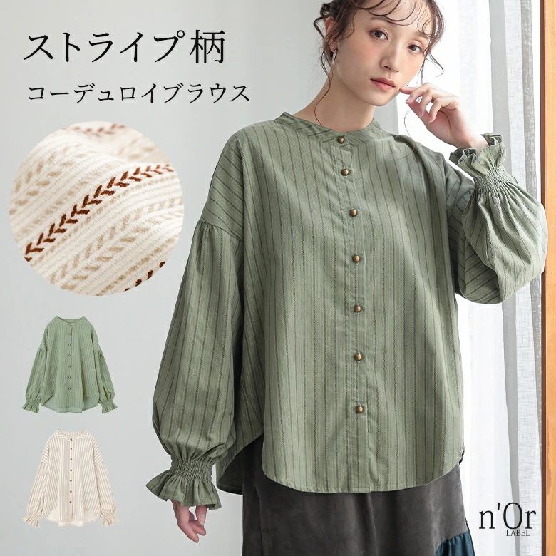 コーデュロイシャツ 長袖 ブラウス 綿100％ 秋 シャツ ストライプ柄 冬 シャーリングゴム ギャザー オシャレウォーカー バンドカラー トップス ボタンシャツ コーデュロイ レディース 【メール便不可】【20】 4,351円