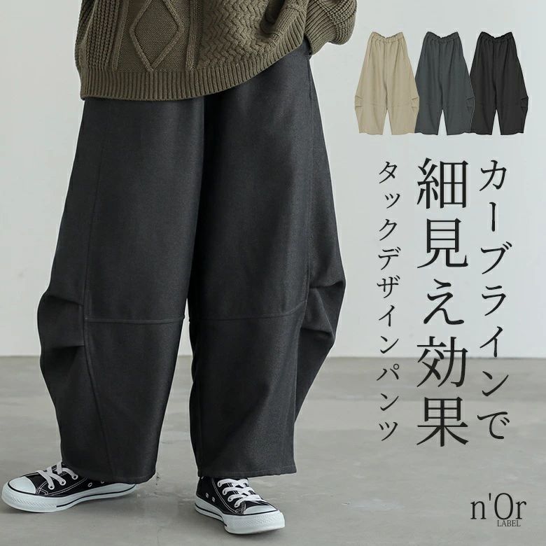 【メール便不可】【20】 パンツ ボトムス 切替 オシャレウォーカー タック ワイド 冬 コクーンパンツ ツイル生地 ウエストゴム クロップド丈 秋 ウールライク レディース ゆったり カーブパンツ