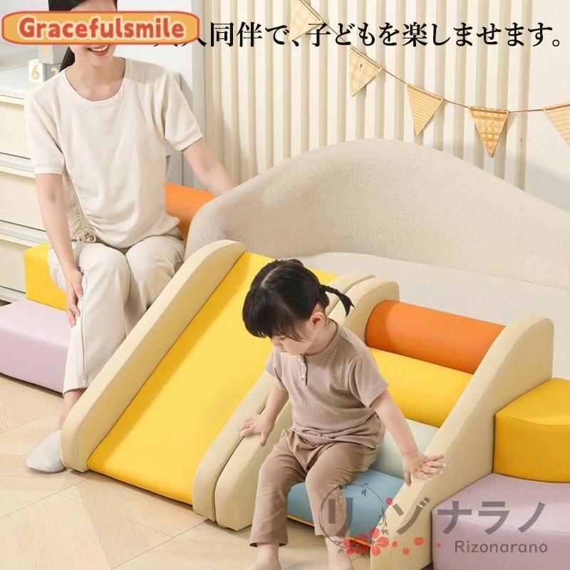 自由に組み合わせ ソフトブロック おもちゃ キッズコーナー 玩具 クッション アスレチック プレイマット 子供 大型遊具 滑り台 室内遊具