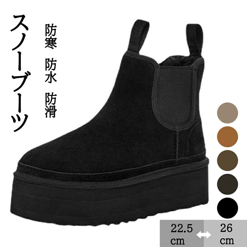 コンフォート 通い 厚底ムートンブーツ 今めかしい 生あたたかい 側面ゴア 黒いこと貨物輸送無料 ブーツ スノーシューズ レディース 黒 心地よい くつ 靴 ボア 事務室シューズ 毛革 遊撃手ブーツ 大層らしい大きさ 冬 歩き分かりやすい 22.5コマーシャル-26.0コマーシャル たわい無い
