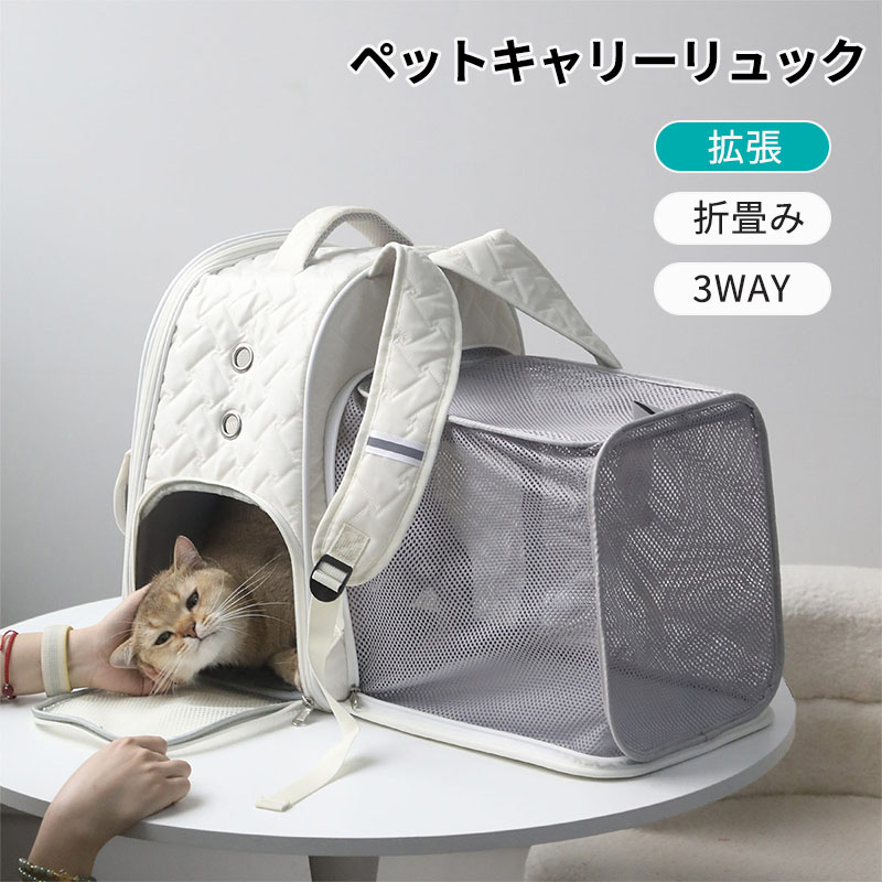 病院 猫 災害避難に適用 通気性 スーパーセール 耐荷重 リュック 軽量 お出かけ メッシュ窓 拡張機能 ペットキャリー 折り畳可 ワイヤー入り マット付き 飛び出し防止リード 強安定性 ペットキャリーバッグ 8kg 犬 旅行