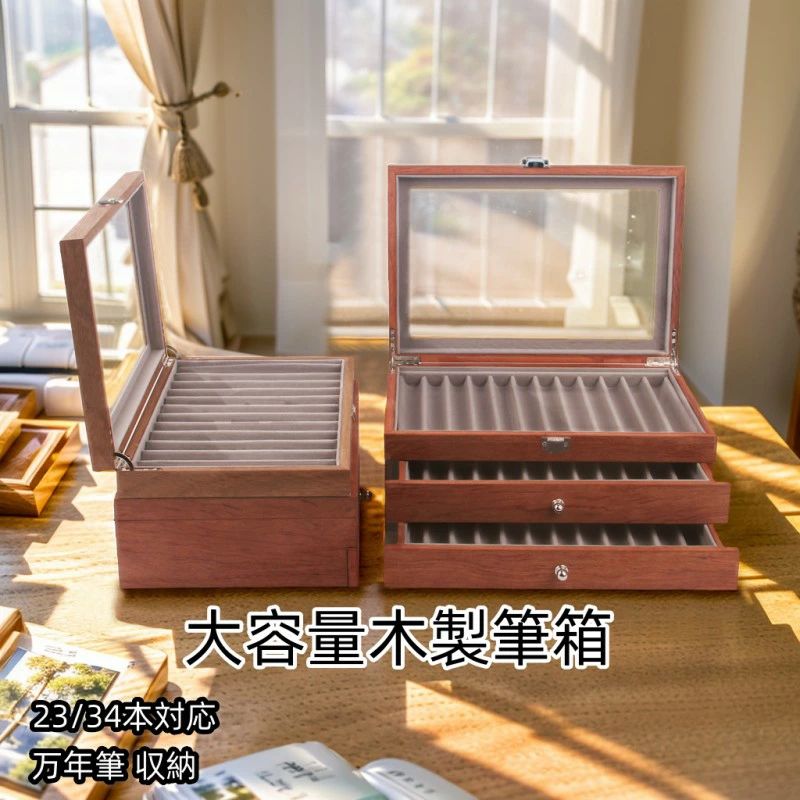 納める 筆袋 ボールペン容れもの23本相応う 容れもの  小入れもの 価値高いな筆納める 34本相応う 修する用の小物納める 大静電容量 木製筆箱 筆入れ 書き込み容れもの 男女兼用 据えつける空間的関係 筆 ひっかき押しとどめる  高校生