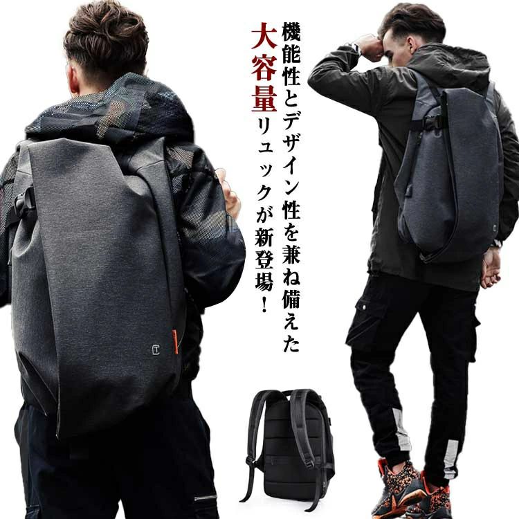 多収納 送料無料 ビジネスリュック スポーツ 整理整頓 ギフト 大容量 プレゼント 大人 メンズ 撥水加工 丈夫 リュック USBポート付き シンプル PCリュック ファスナー開閉 無地 通学 通勤 高校生 多機能 紳士 軽量 バックパック 出張