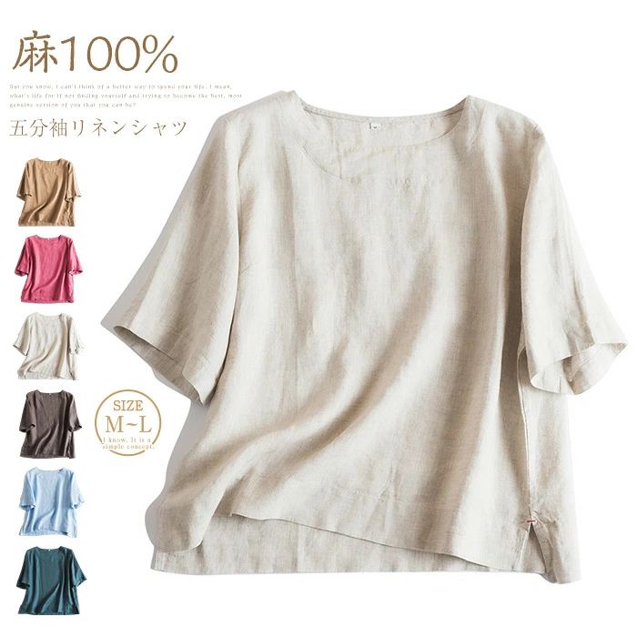 ブラウス シャツ おしゃれ シャツ シンプル リネン100% プルオーバー きれいめ着こなし レディース 半袖 シャツ オリジナル トップス シャツ カジュアルシャツ リネンシャツ リネン 夏 薄手 麻 麻100% クルーネック 無地 春
