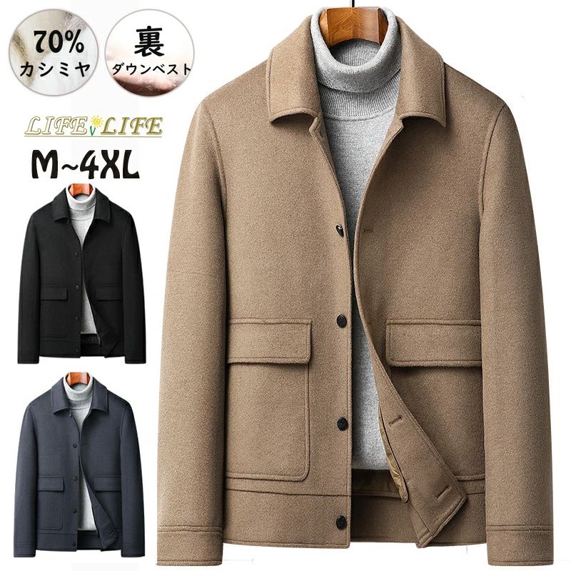 紳士服 カシミヤコート ウール混 コート 厚手 ダウンベスト付き ビジネスジャケット メンズコート 71％カシミヤ カシミヤ アウター チェスターコート 防寒 コートメンズ ジャケット 秋冬 ビジネスコート スリム